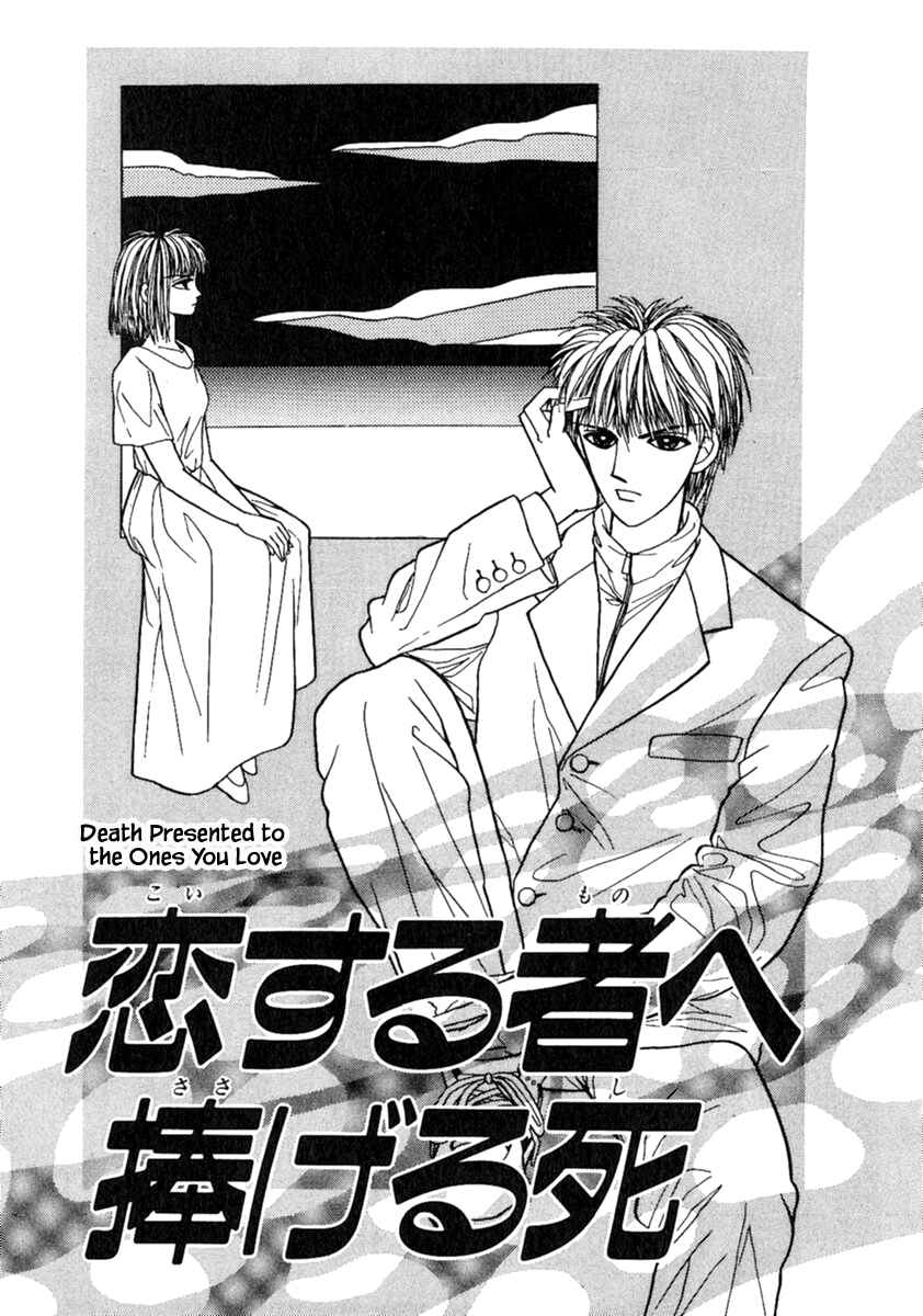 Page 3 Chapter 12.1 Death, She and I