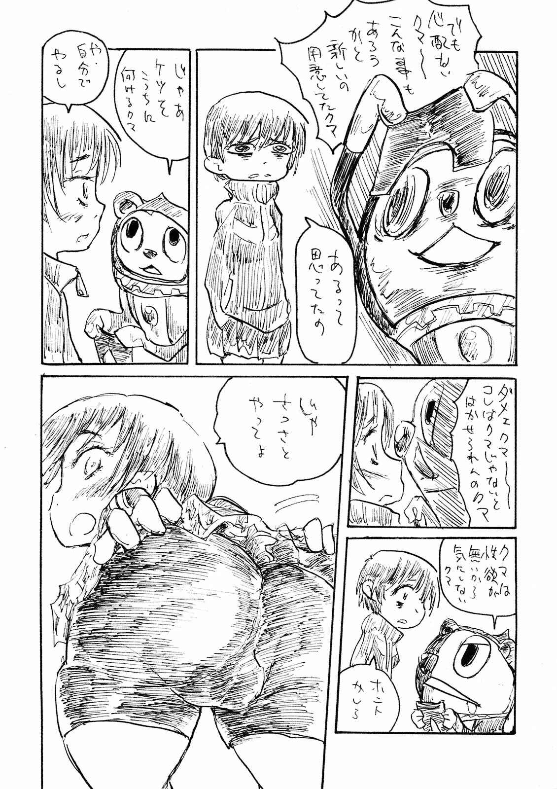 Page 35 Chapter Unknown_3a06 Persona 4 - Akai Yukiko to Midori no Chie-chan to Toufu to Paku to Loli (Doujinshi)