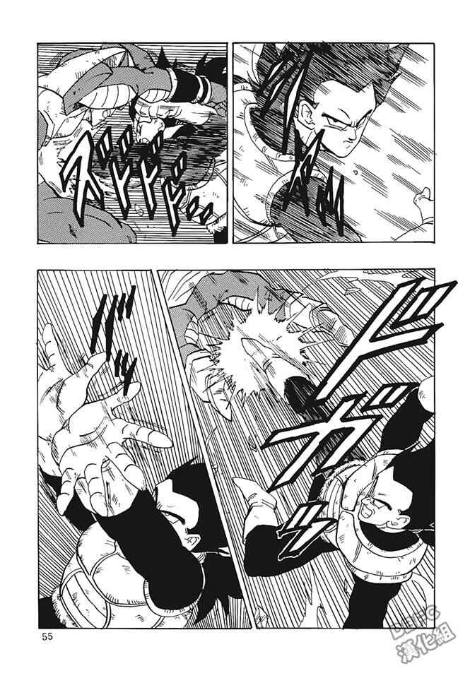 Page 56 Chapter 2 Dragon Ball - Bardock After