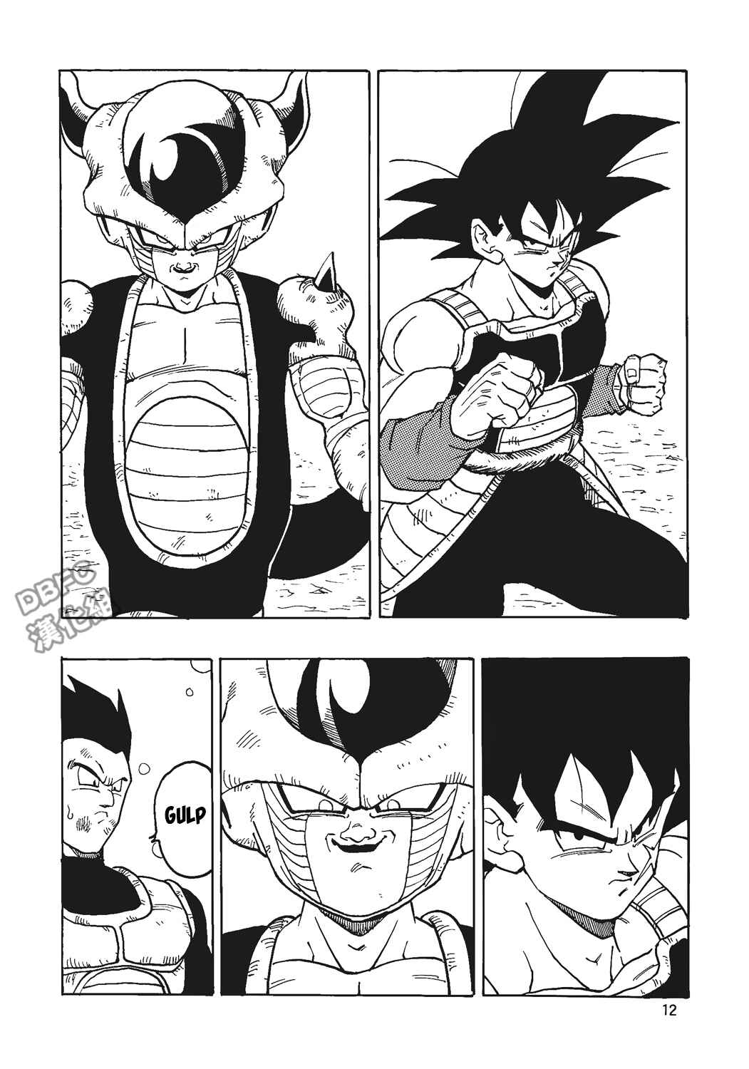 Page 13 Chapter 4 Dragon Ball - Bardock After