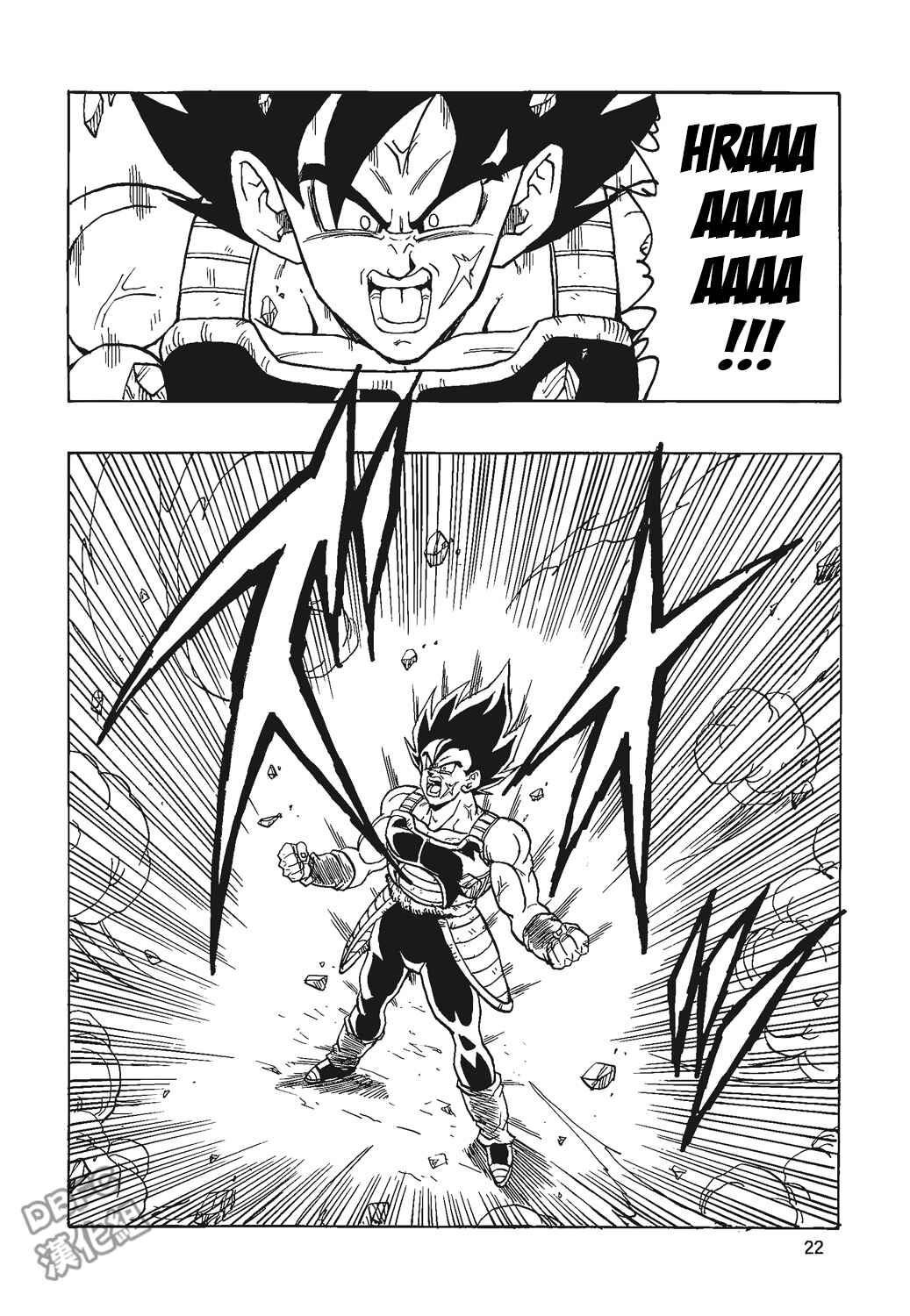 Page 23 Chapter 4 Dragon Ball - Bardock After