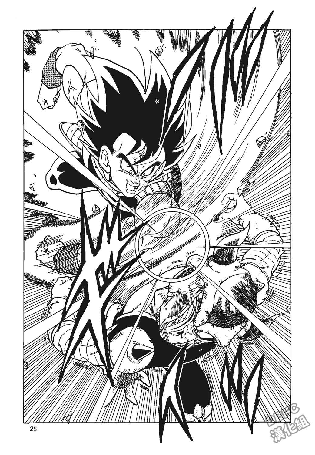 Page 26 Chapter 4 Dragon Ball - Bardock After
