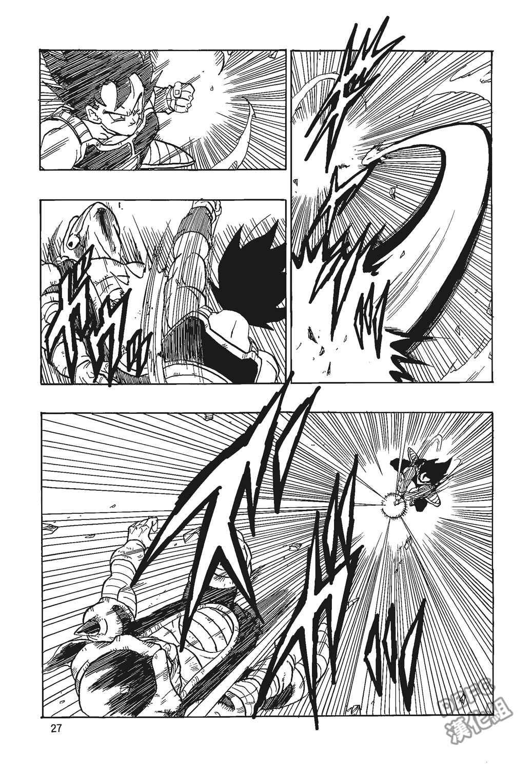Page 28 Chapter 4 Dragon Ball - Bardock After