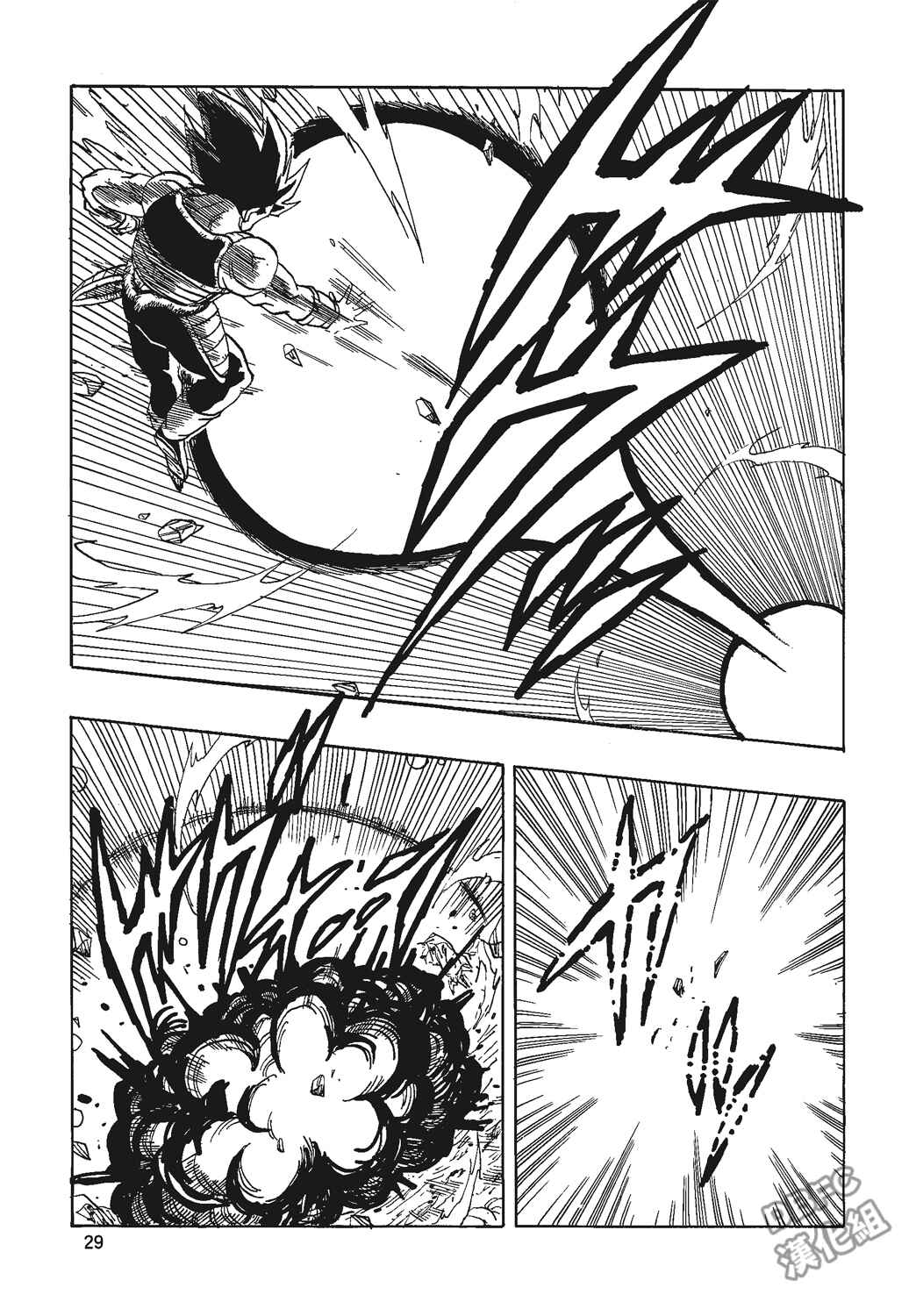Page 30 Chapter 4 Dragon Ball - Bardock After