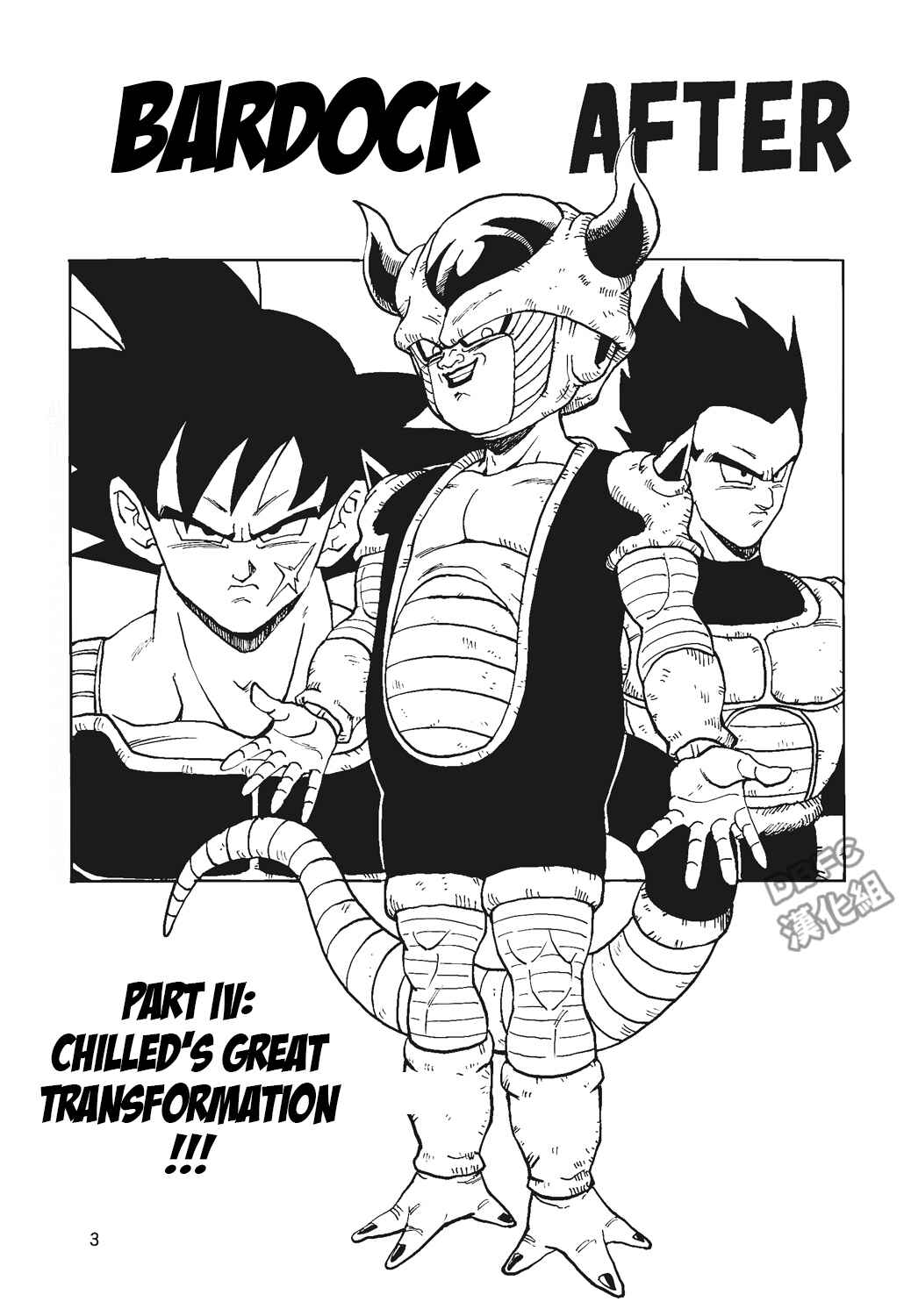 Page 4 Chapter 4 Dragon Ball - Bardock After