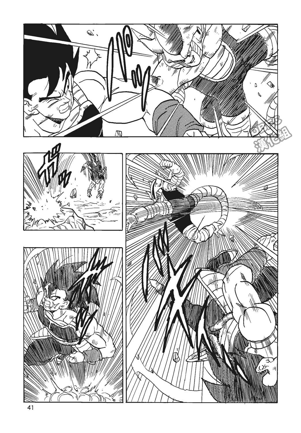Page 42 Chapter 4 Dragon Ball - Bardock After