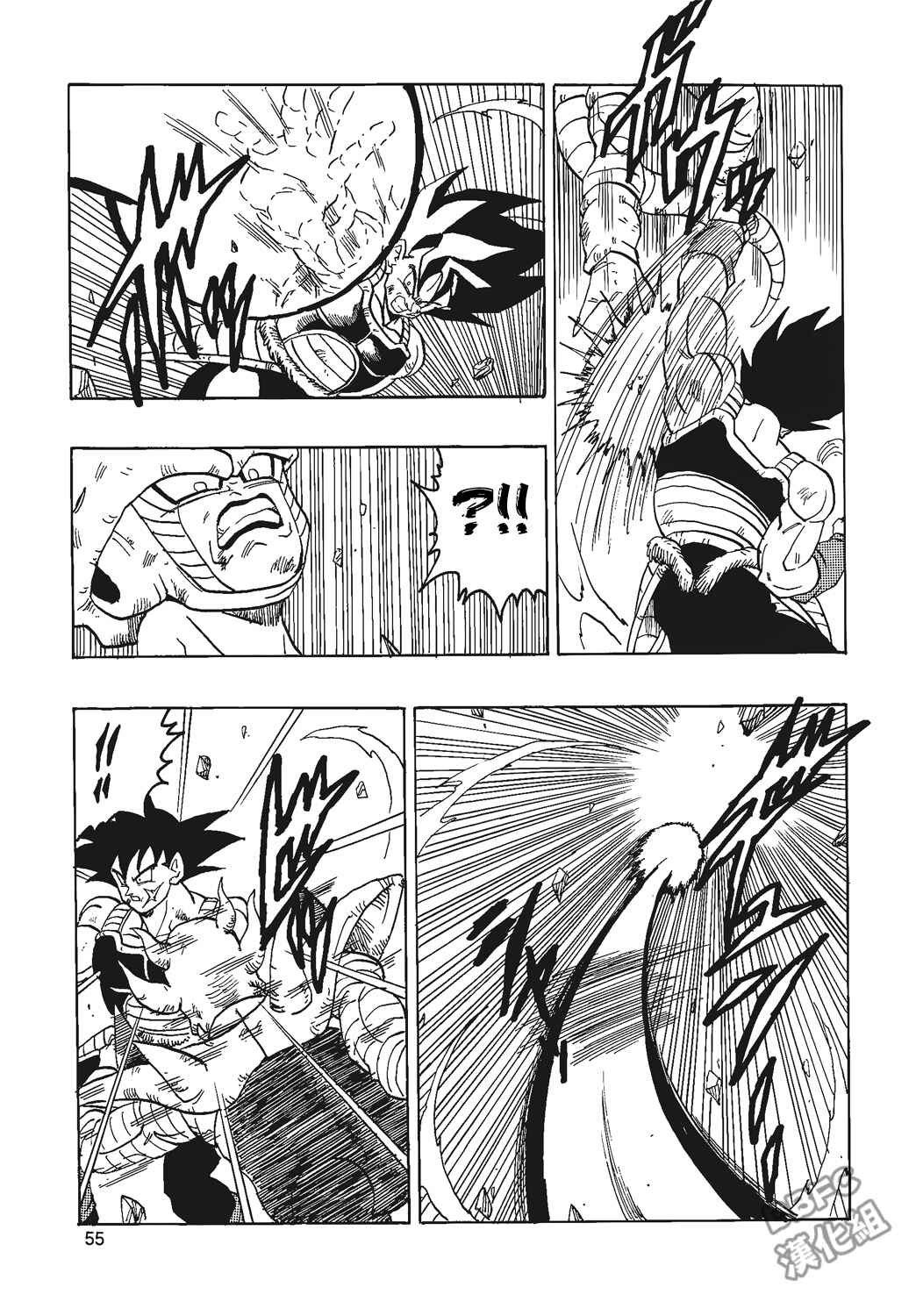 Page 56 Chapter 4 Dragon Ball - Bardock After
