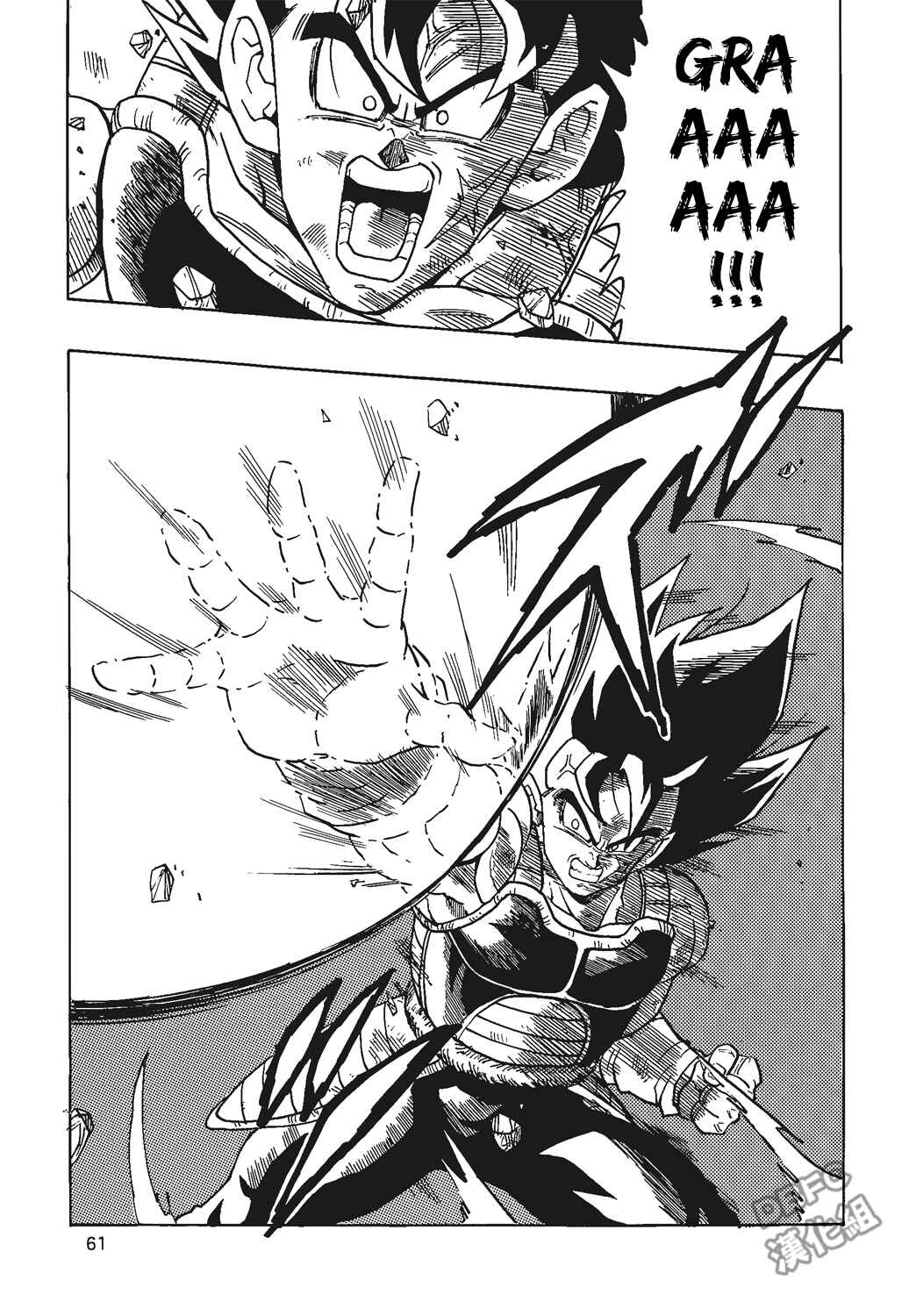 Page 62 Chapter 4 Dragon Ball - Bardock After