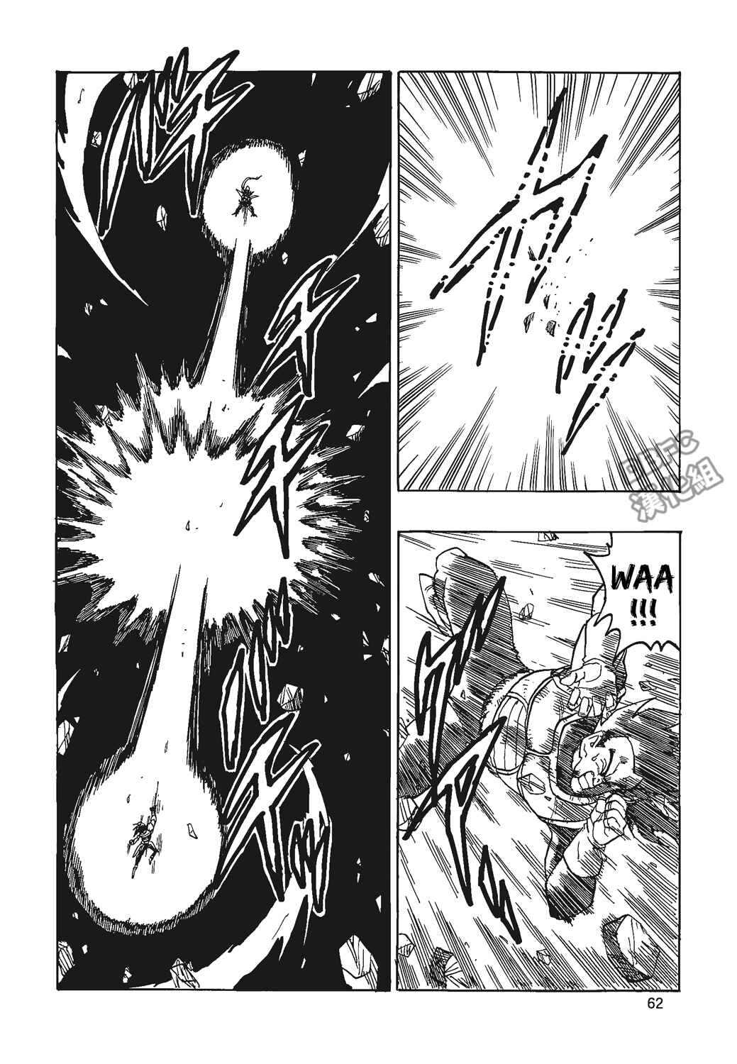 Page 63 Chapter 4 Dragon Ball - Bardock After