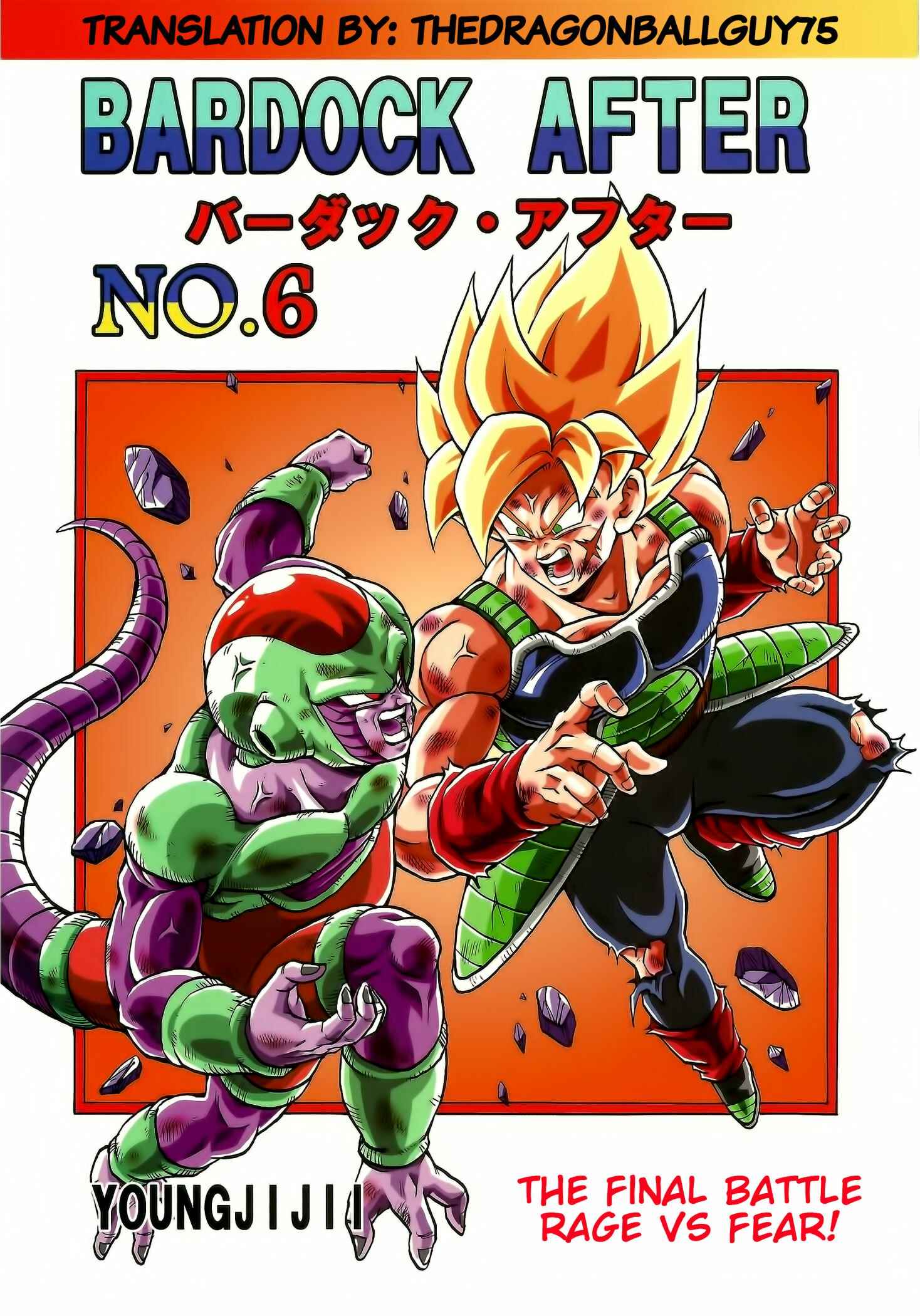 Page 1 Chapter 6 Dragon Ball - Bardock After