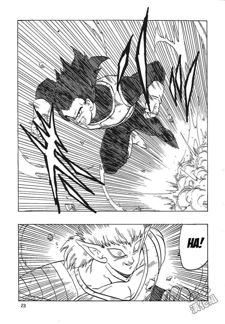 Page 24 Chapter 3 Dragon Ball - Bardock After