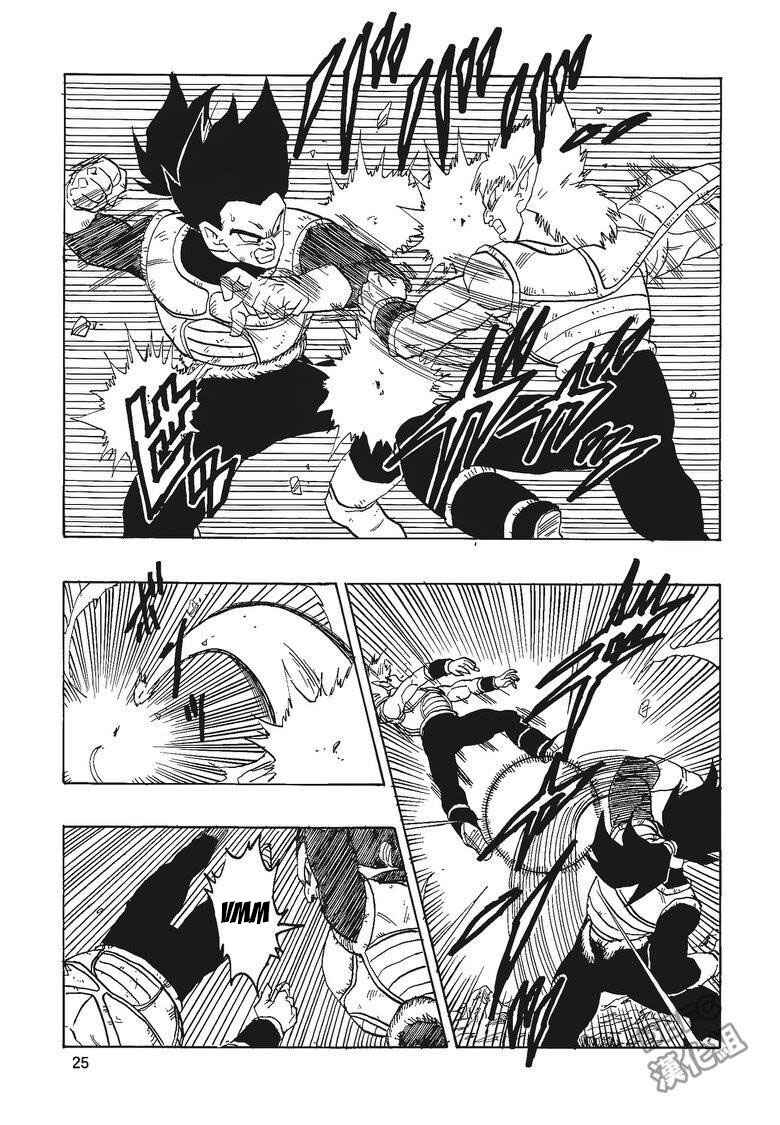 Page 26 Chapter 3 Dragon Ball - Bardock After