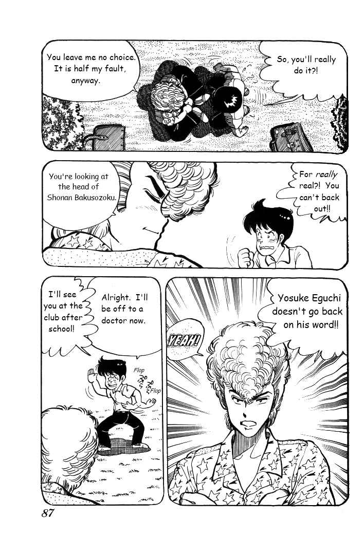 Page 13 Chapter 4 Shounan Bakusouzoku