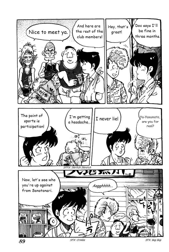 Page 15 Chapter 4 Shounan Bakusouzoku