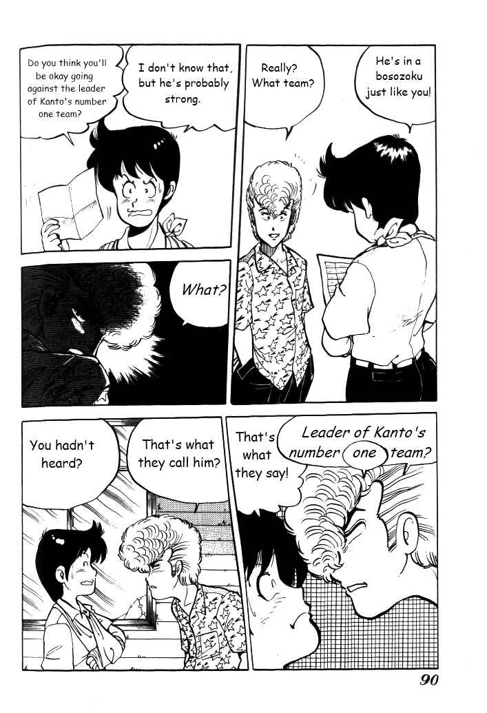 Page 16 Chapter 4 Shounan Bakusouzoku
