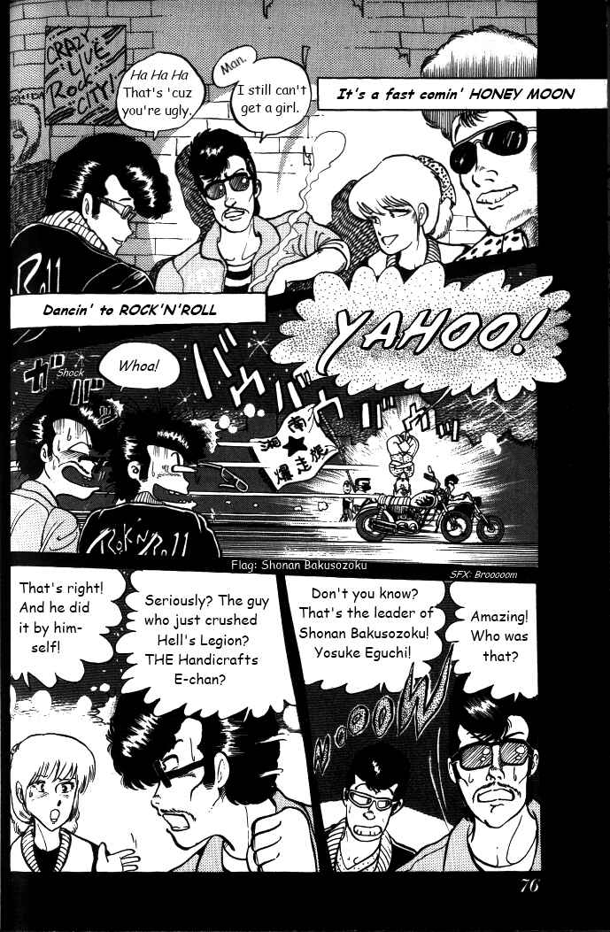 Page 2 Chapter 4 Shounan Bakusouzoku