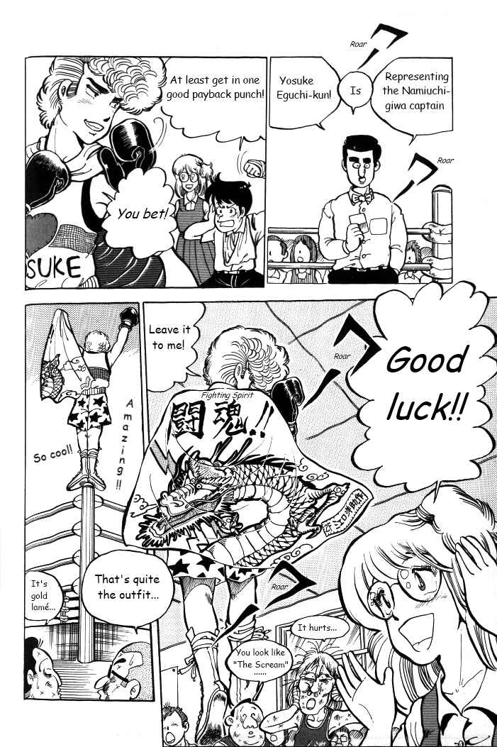 Page 20 Chapter 4 Shounan Bakusouzoku
