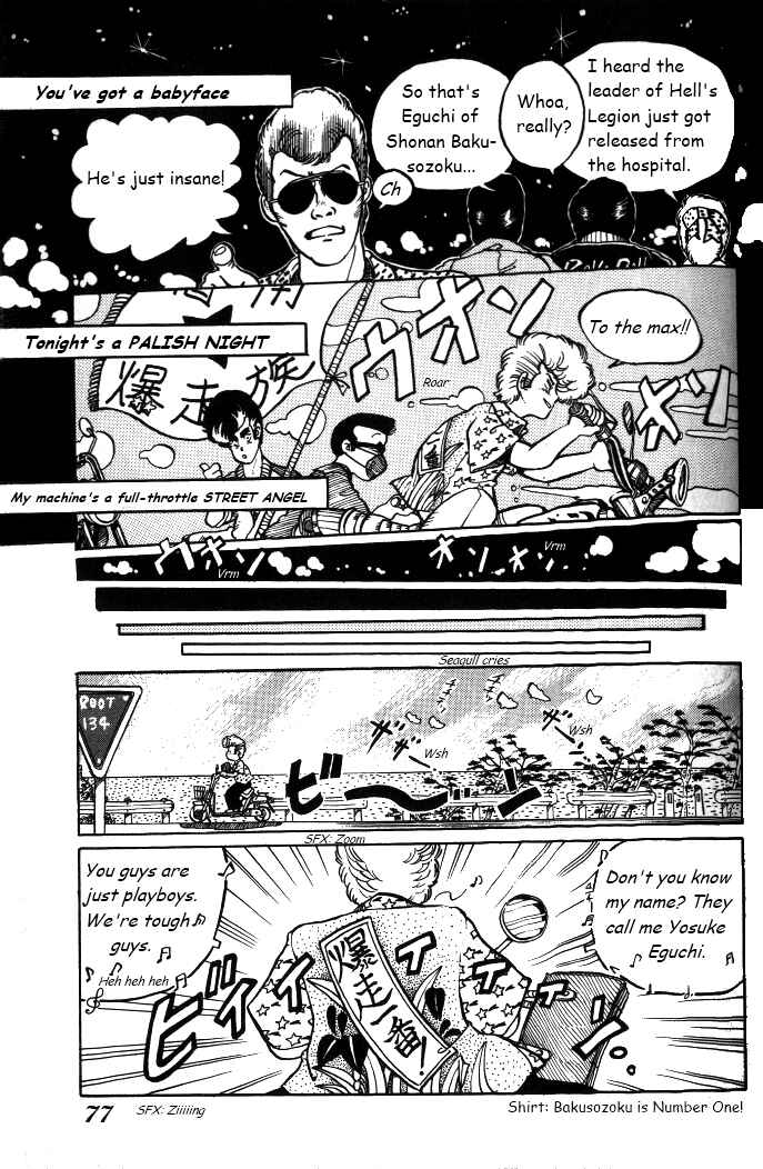 Page 3 Chapter 4 Shounan Bakusouzoku