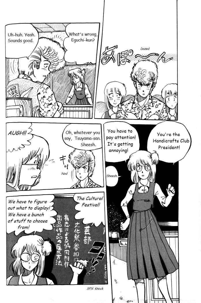 Page 8 Chapter 4 Shounan Bakusouzoku