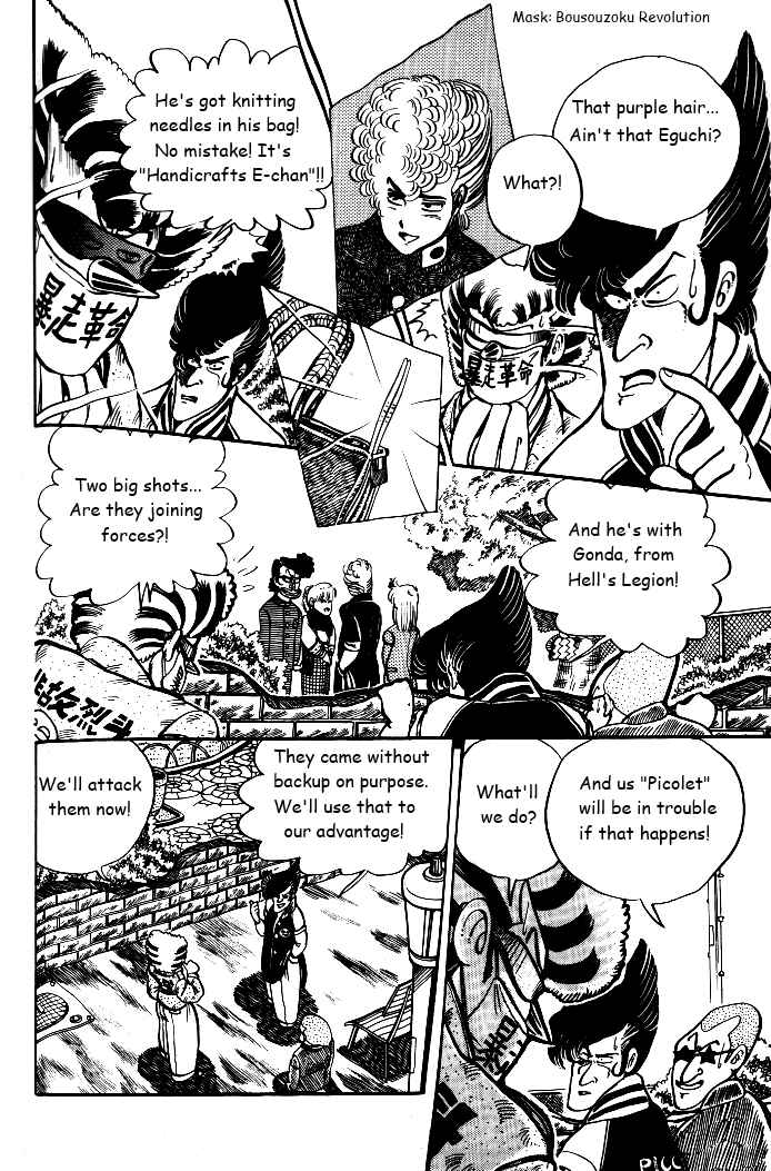 Page 10 Chapter 6 Shounan Bakusouzoku