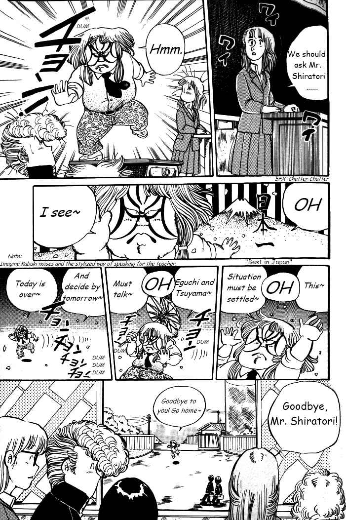 Page 5 Chapter 2 Shounan Bakusouzoku
