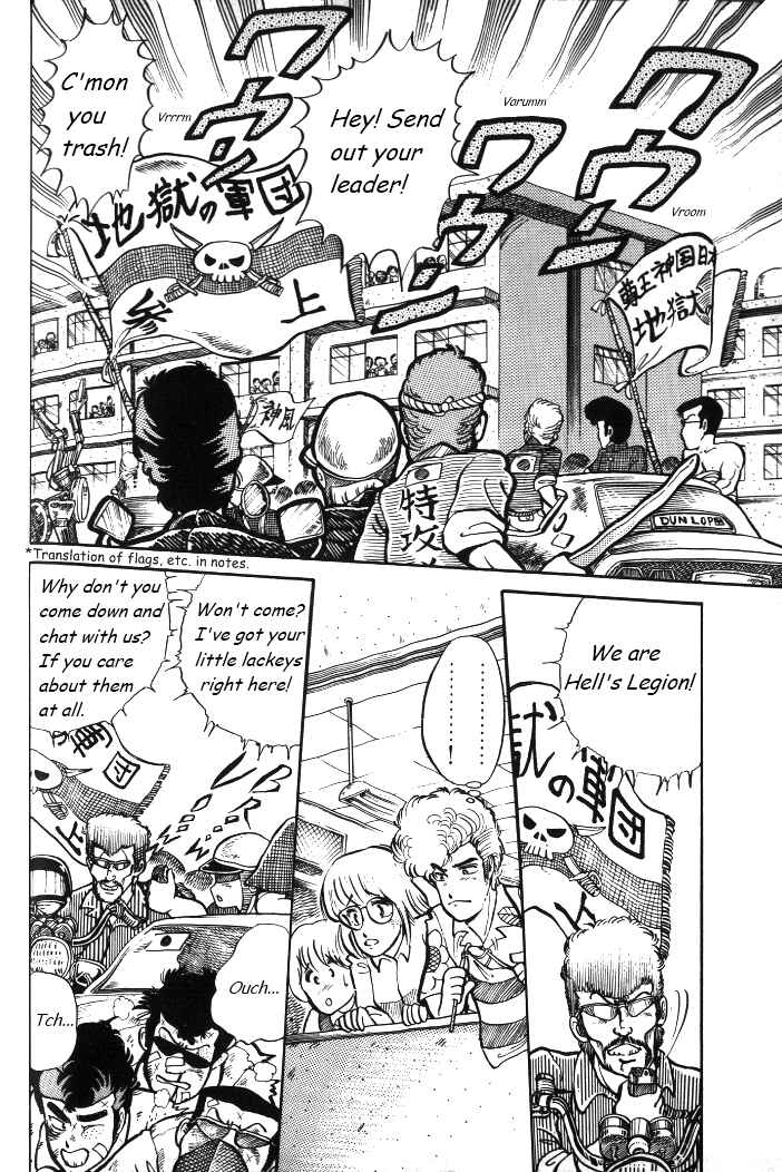 Page 12 Chapter 3 Shounan Bakusouzoku