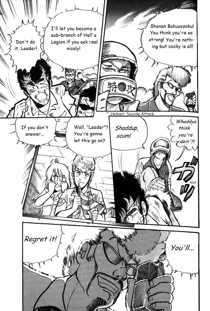 Page 13 Chapter 3 Shounan Bakusouzoku