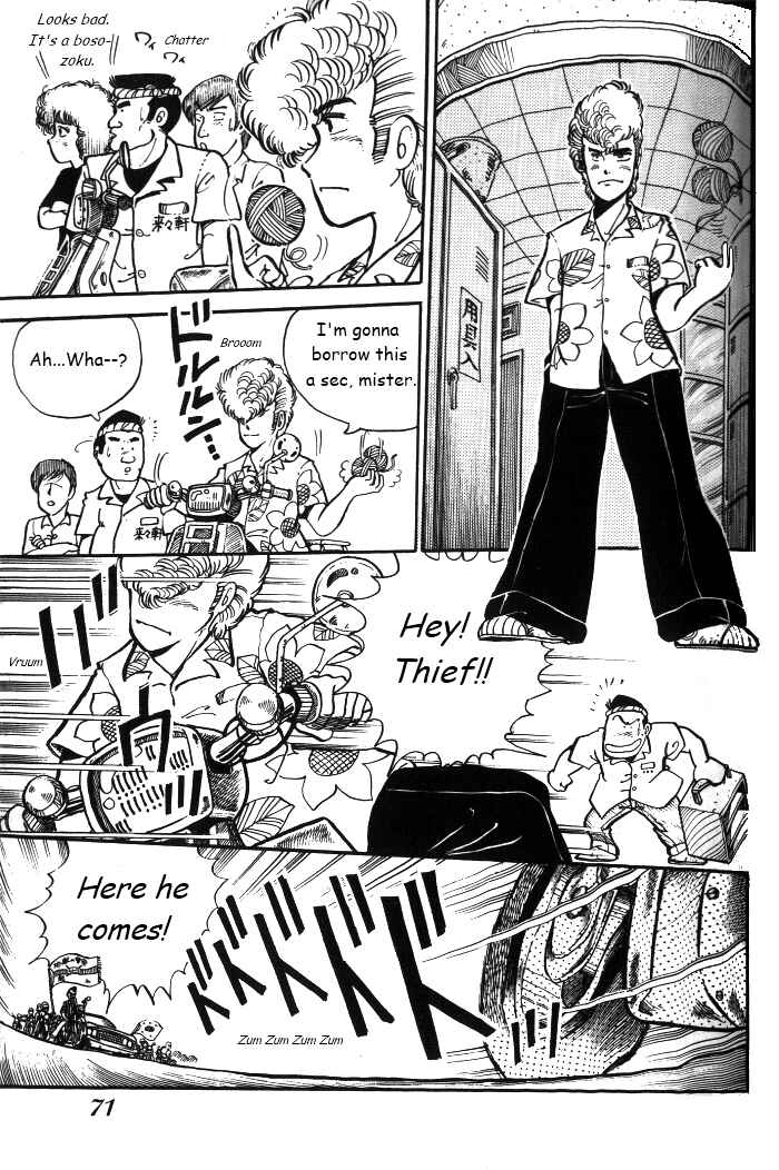 Page 17 Chapter 3 Shounan Bakusouzoku