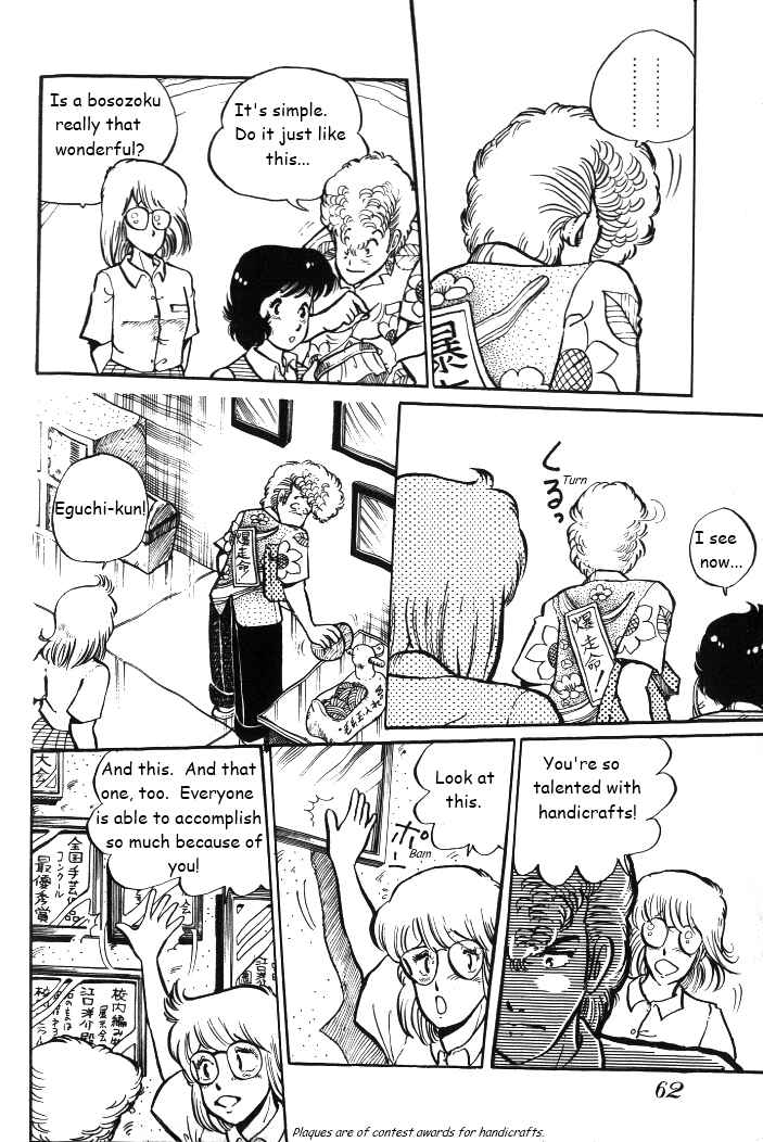 Page 8 Chapter 3 Shounan Bakusouzoku