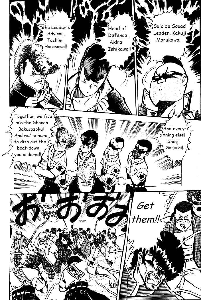 Page 10 Chapter 5 Shounan Bakusouzoku