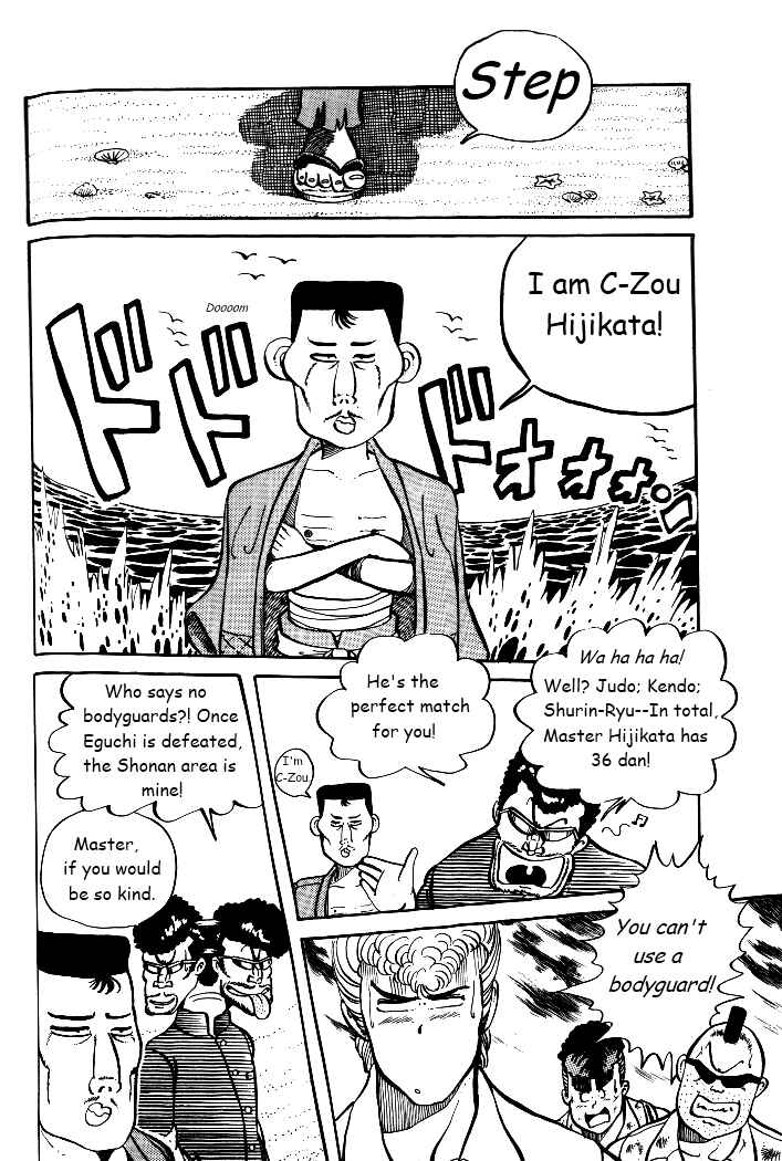 Page 16 Chapter 5 Shounan Bakusouzoku