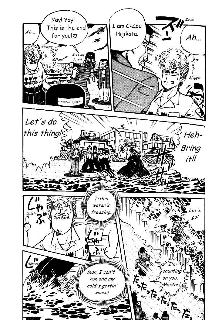 Page 17 Chapter 5 Shounan Bakusouzoku