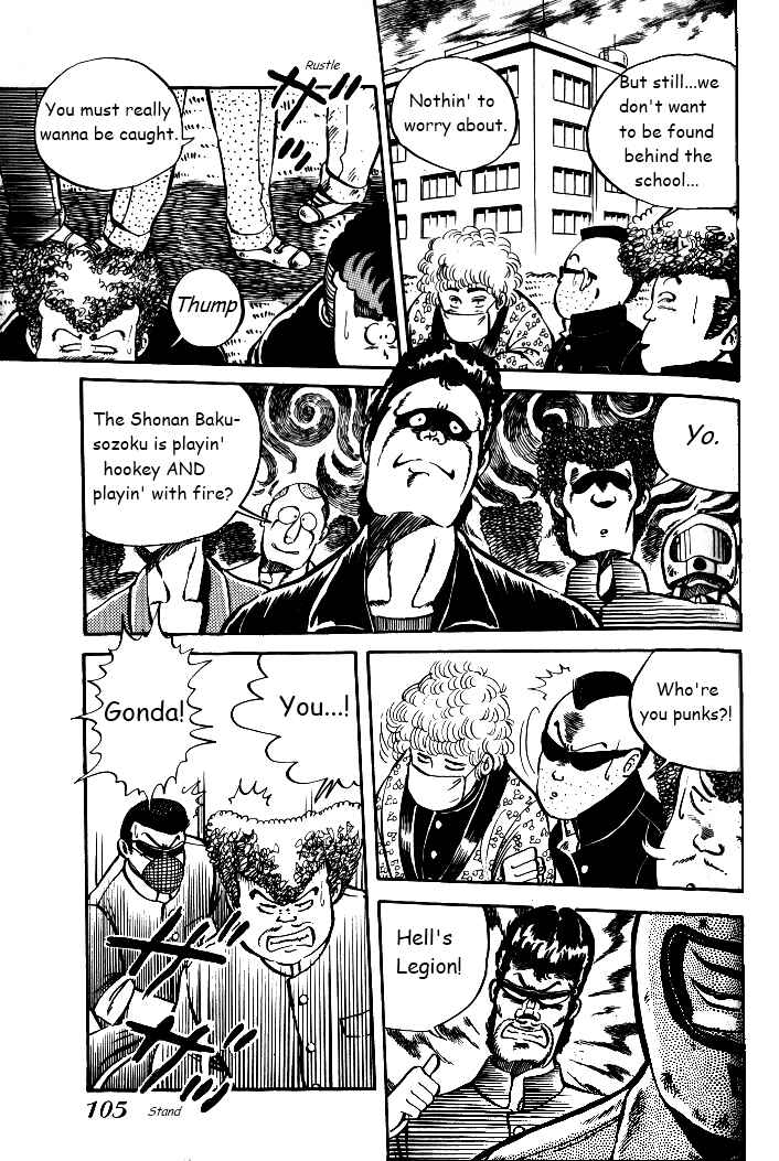 Page 5 Chapter 5 Shounan Bakusouzoku