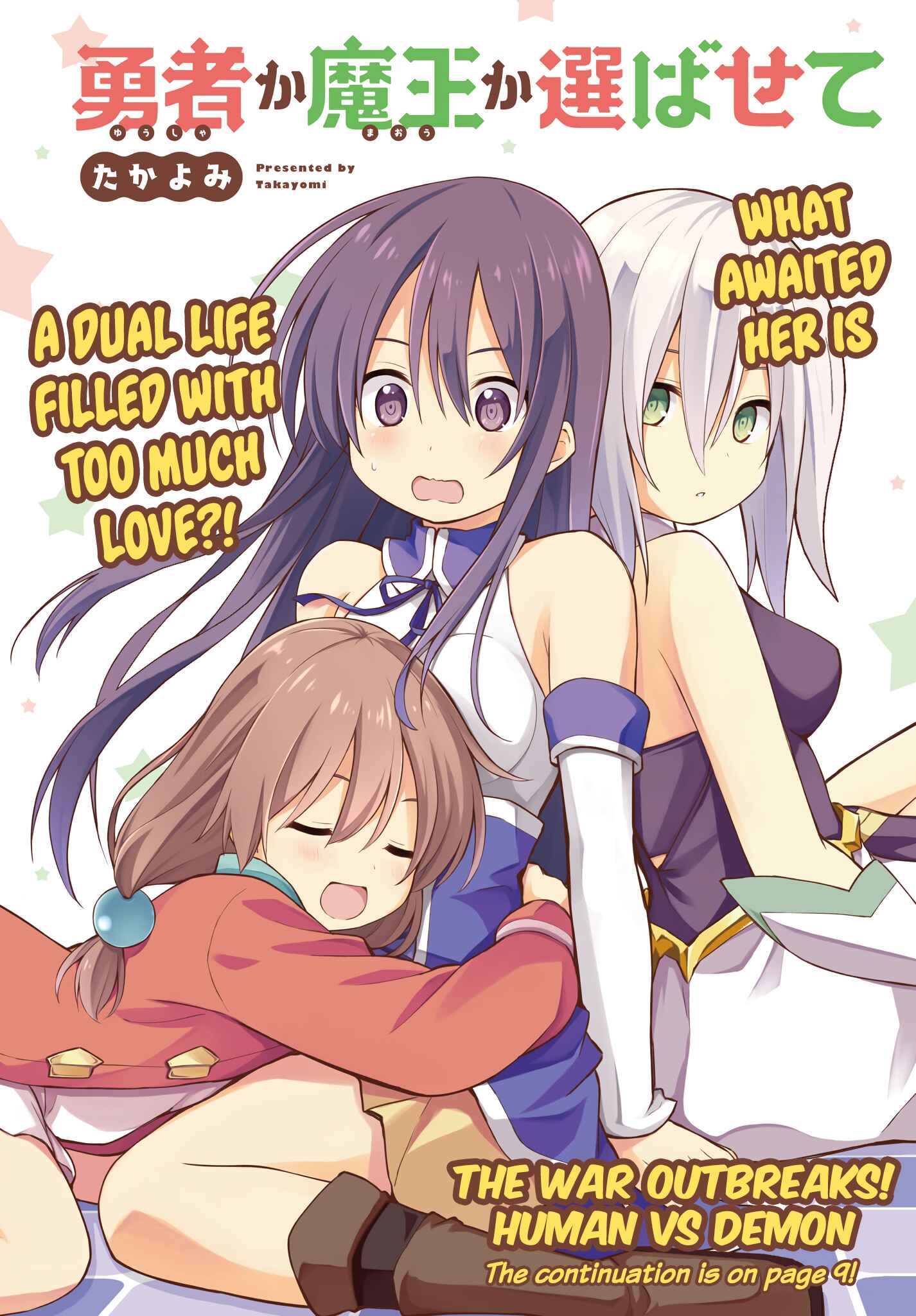 Page 2 Chapter 3 Yuusha ka Maou ka Erabasete