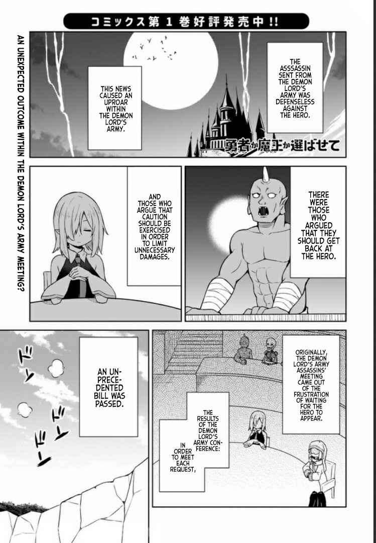 Page 1 Chapter 11 Yuusha ka Maou ka Erabasete