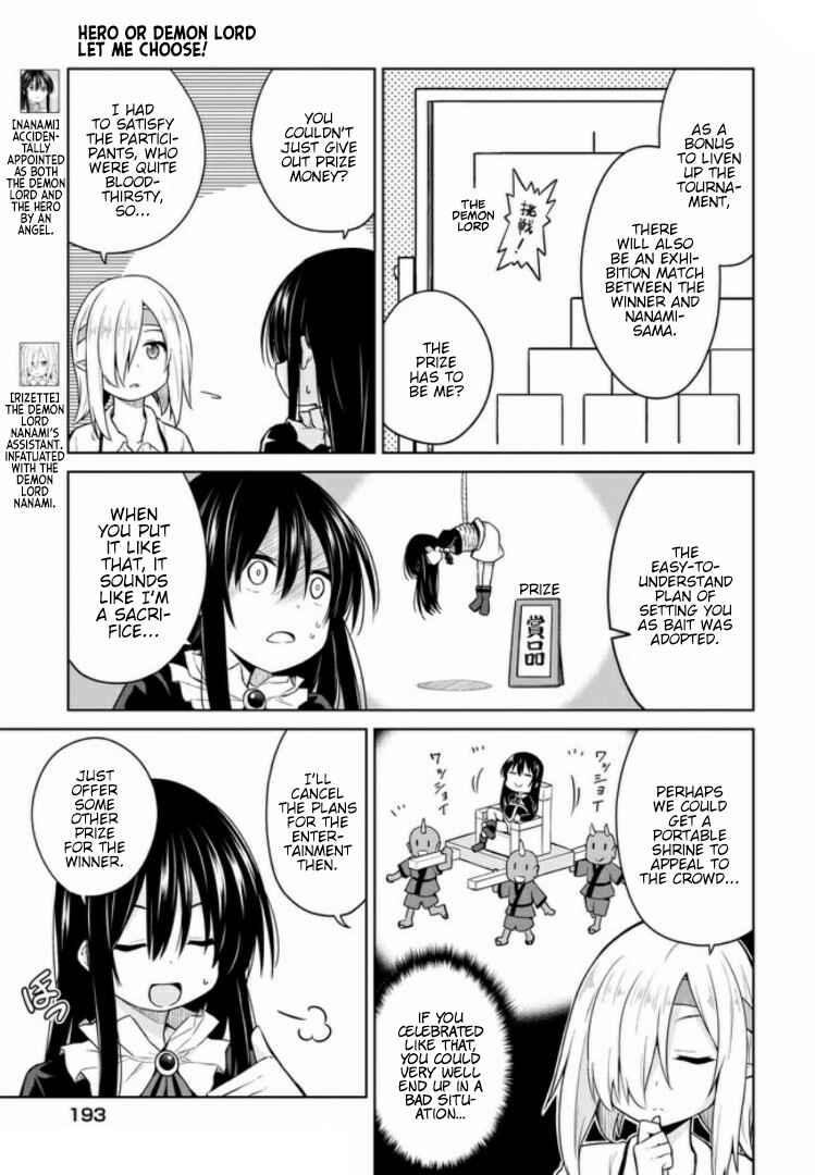 Page 3 Chapter 11 Yuusha ka Maou ka Erabasete