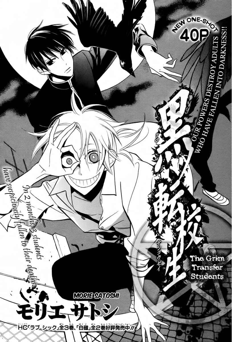 Page 2 Chapter Unknown_8fbf Kuro Tenkousei