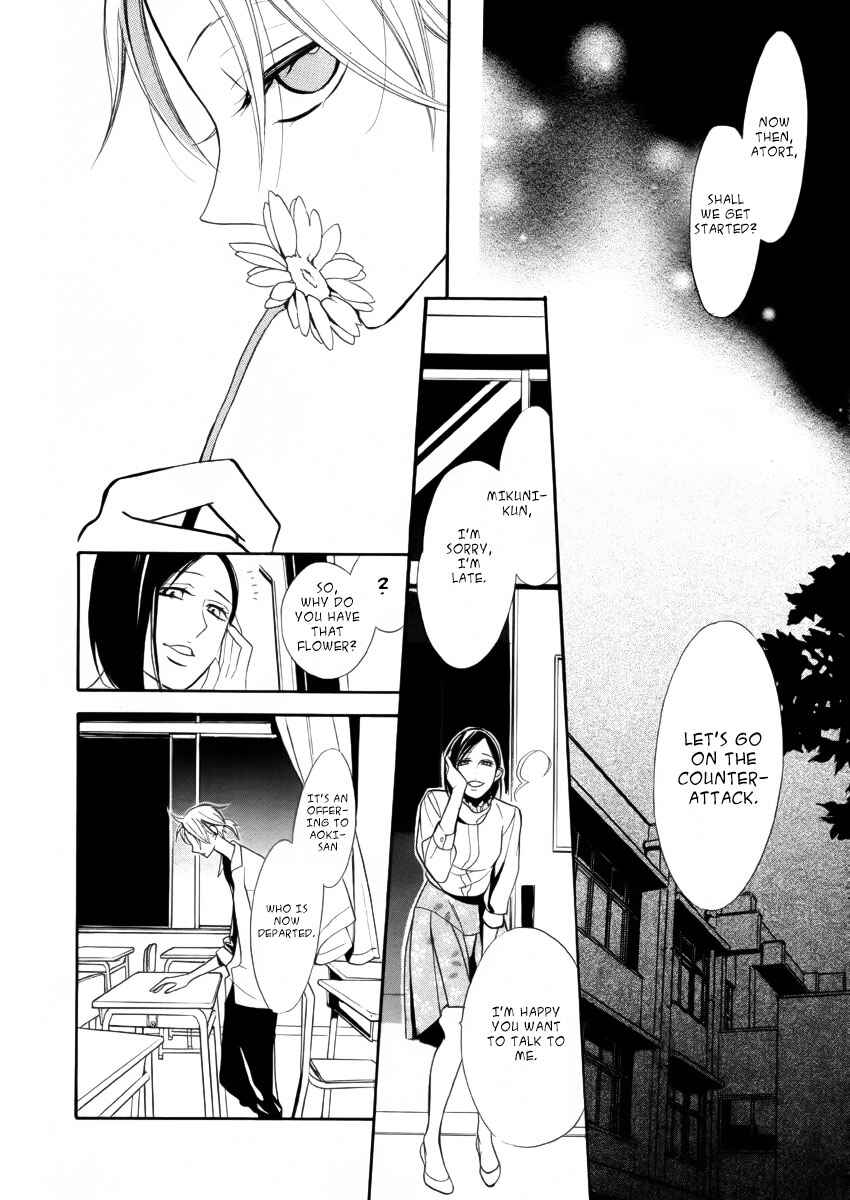 Page 23 Chapter Unknown_8fbf Kuro Tenkousei