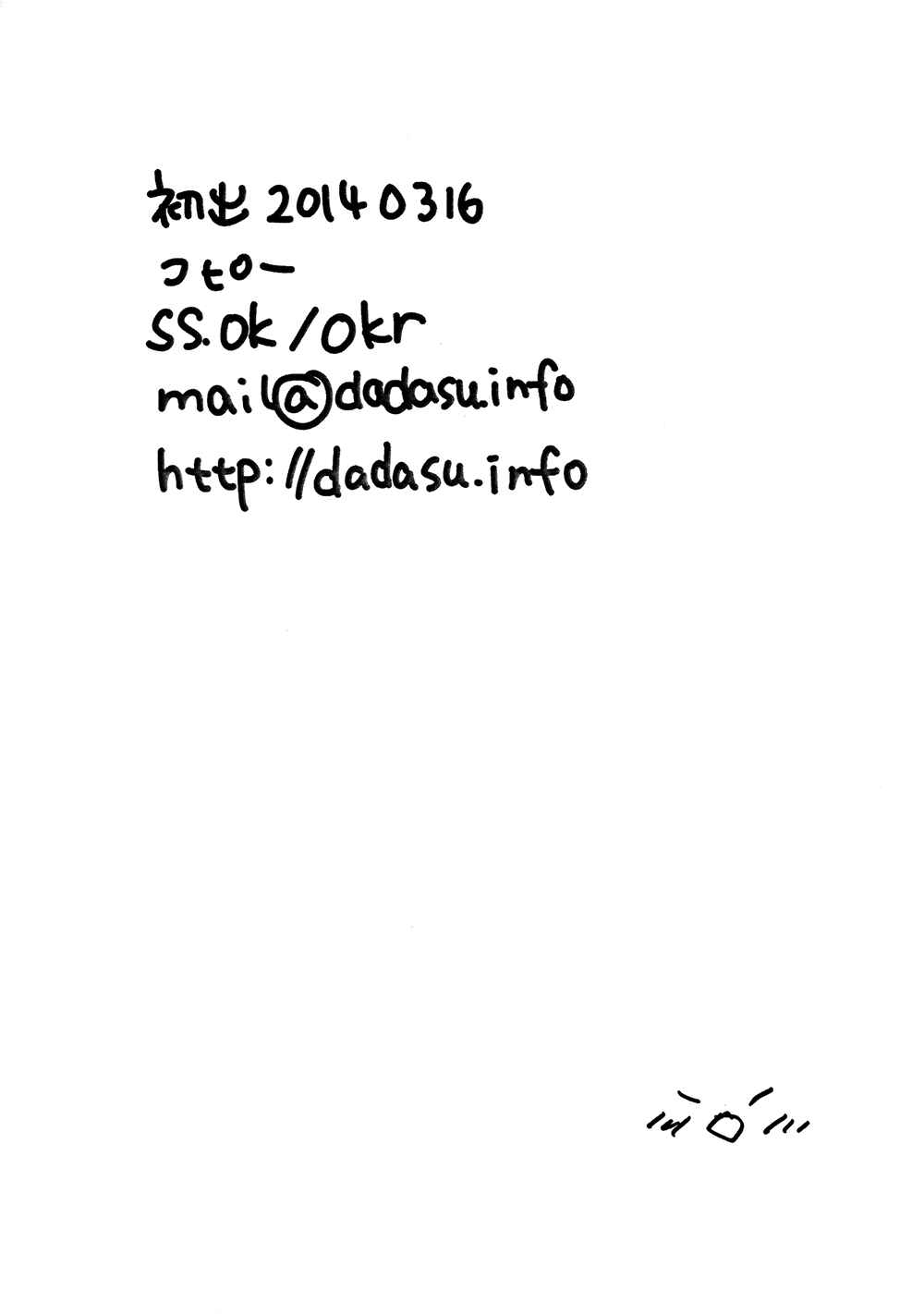 Page 11 Chapter Unknown_bf23 Diamond no Ace - Misawa no ero hon (Doujinshi)