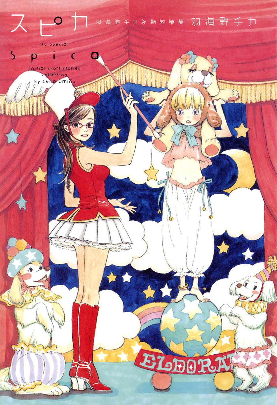 Page 3 Chapter 1 Spica ~Chika Uminos Early Shorts Collection~