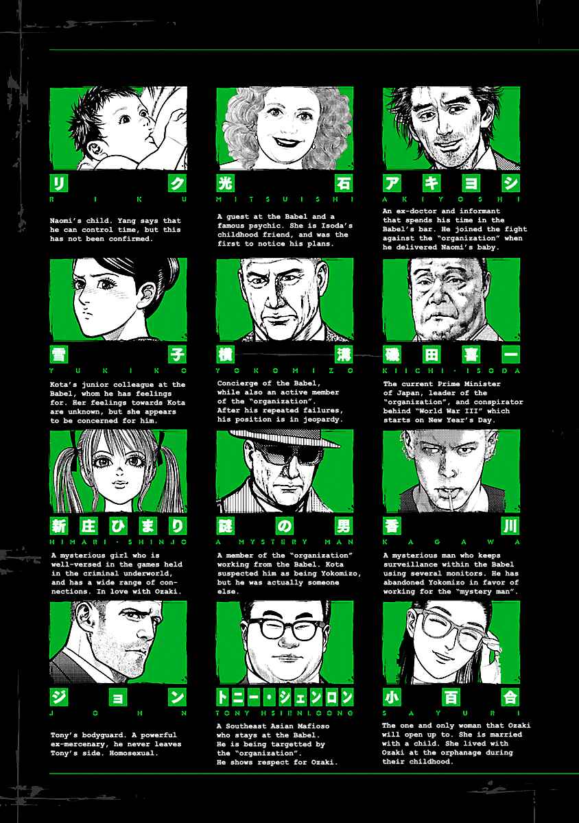 Page 5 Chapter 17 Babel