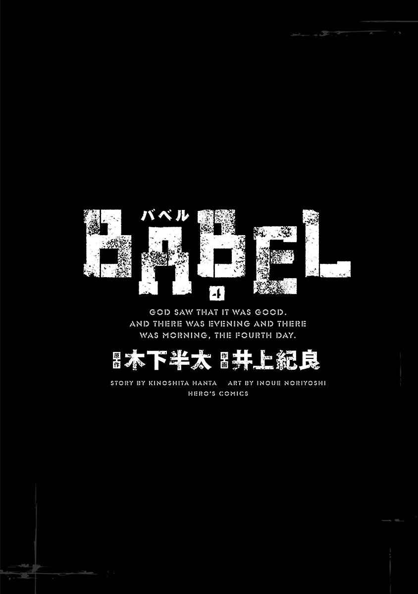 Page 2 Chapter 13 Babel