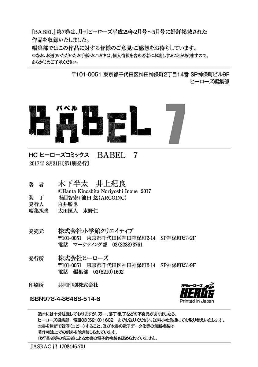 Page 54 Chapter 28 Babel