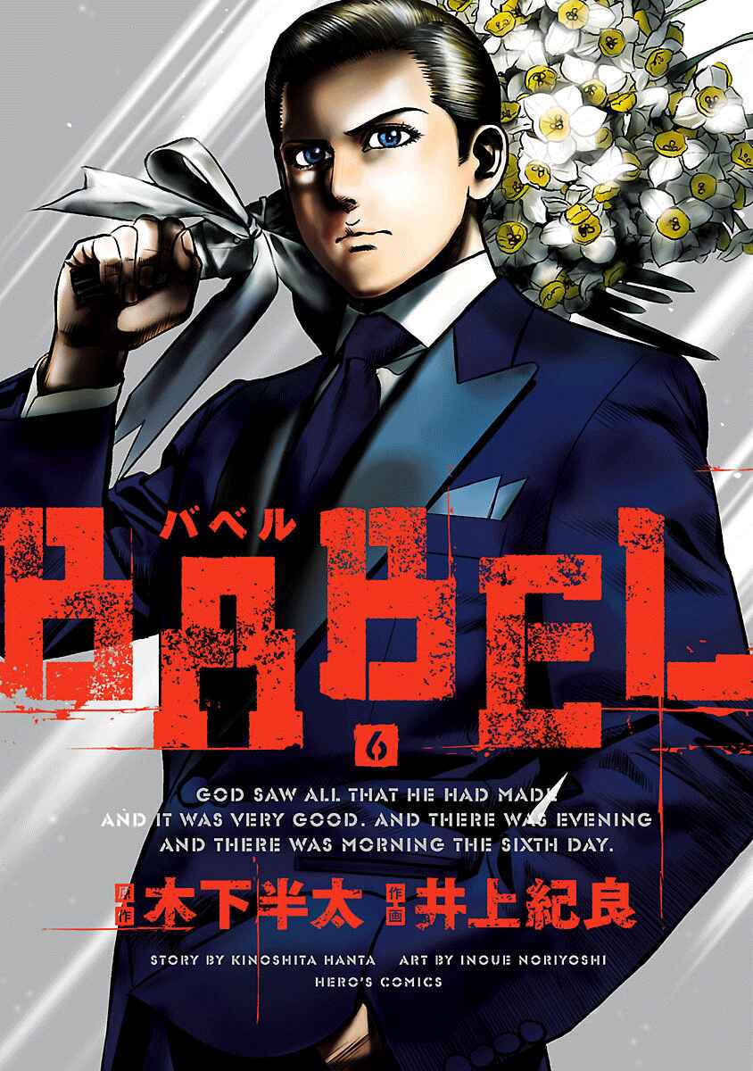 Page 1 Chapter 21 Babel
