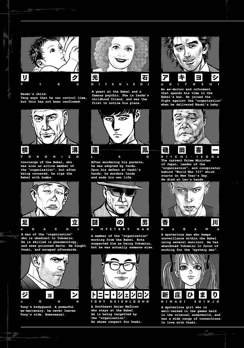 Page 5 Chapter 21 Babel