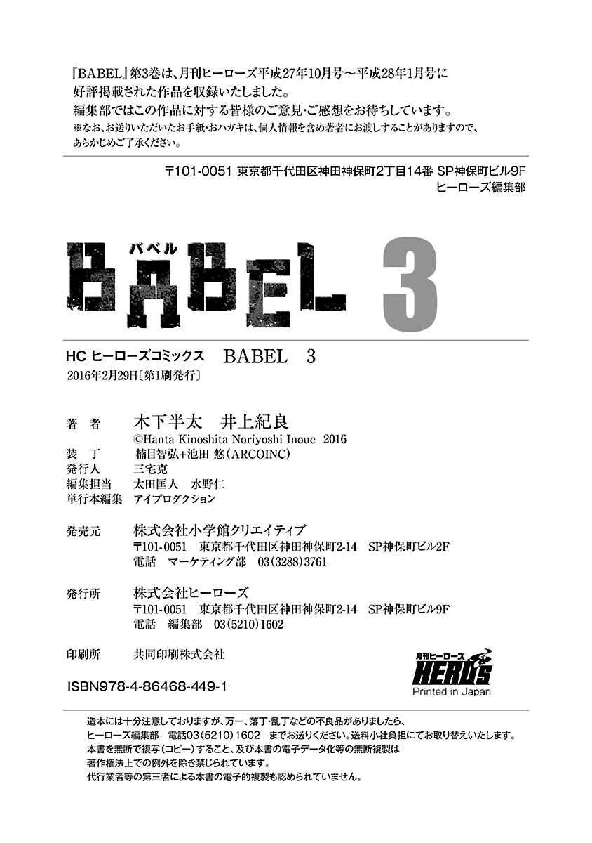 Page 54 Chapter 12 Babel