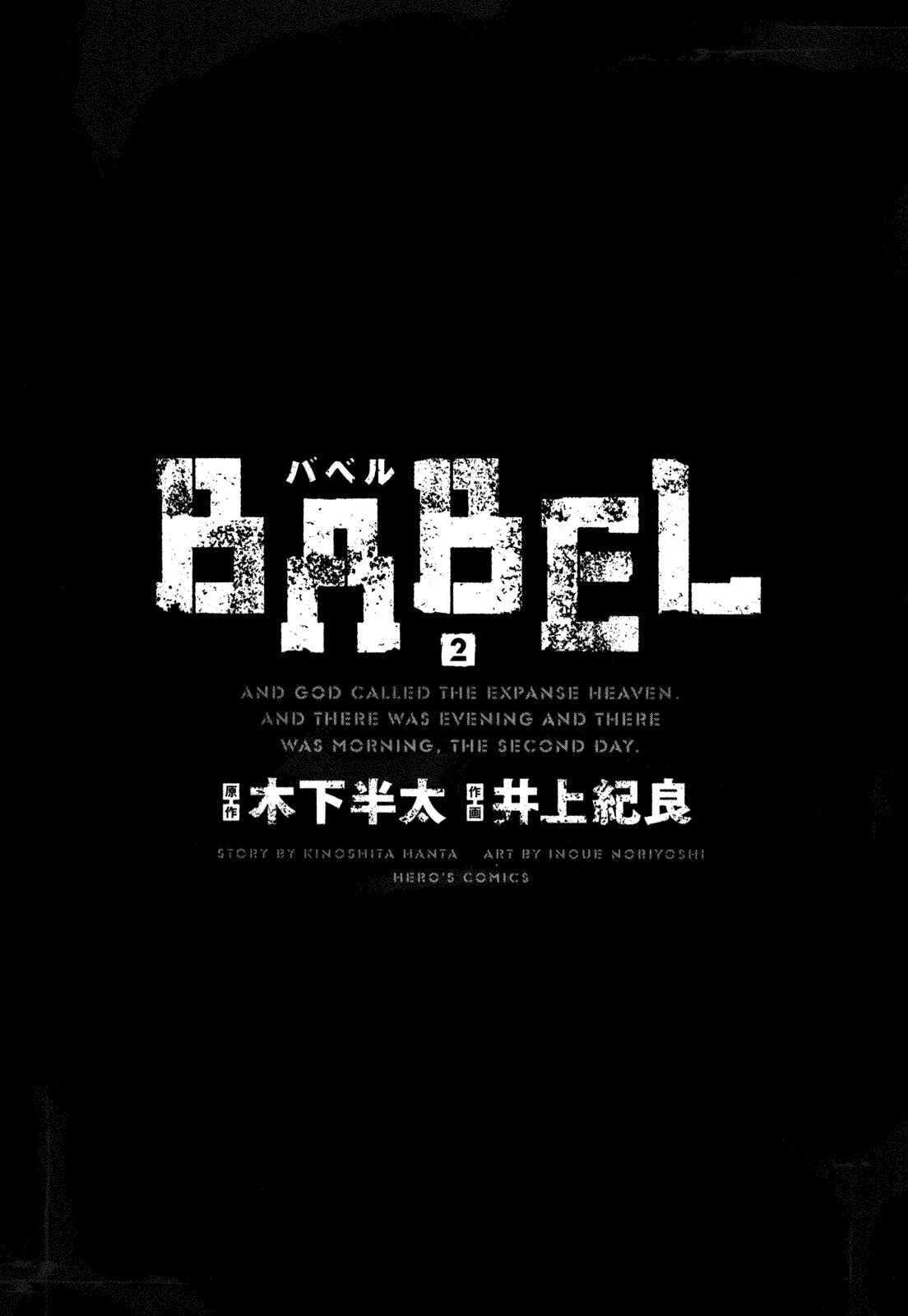 Page 3 Chapter 5 Babel