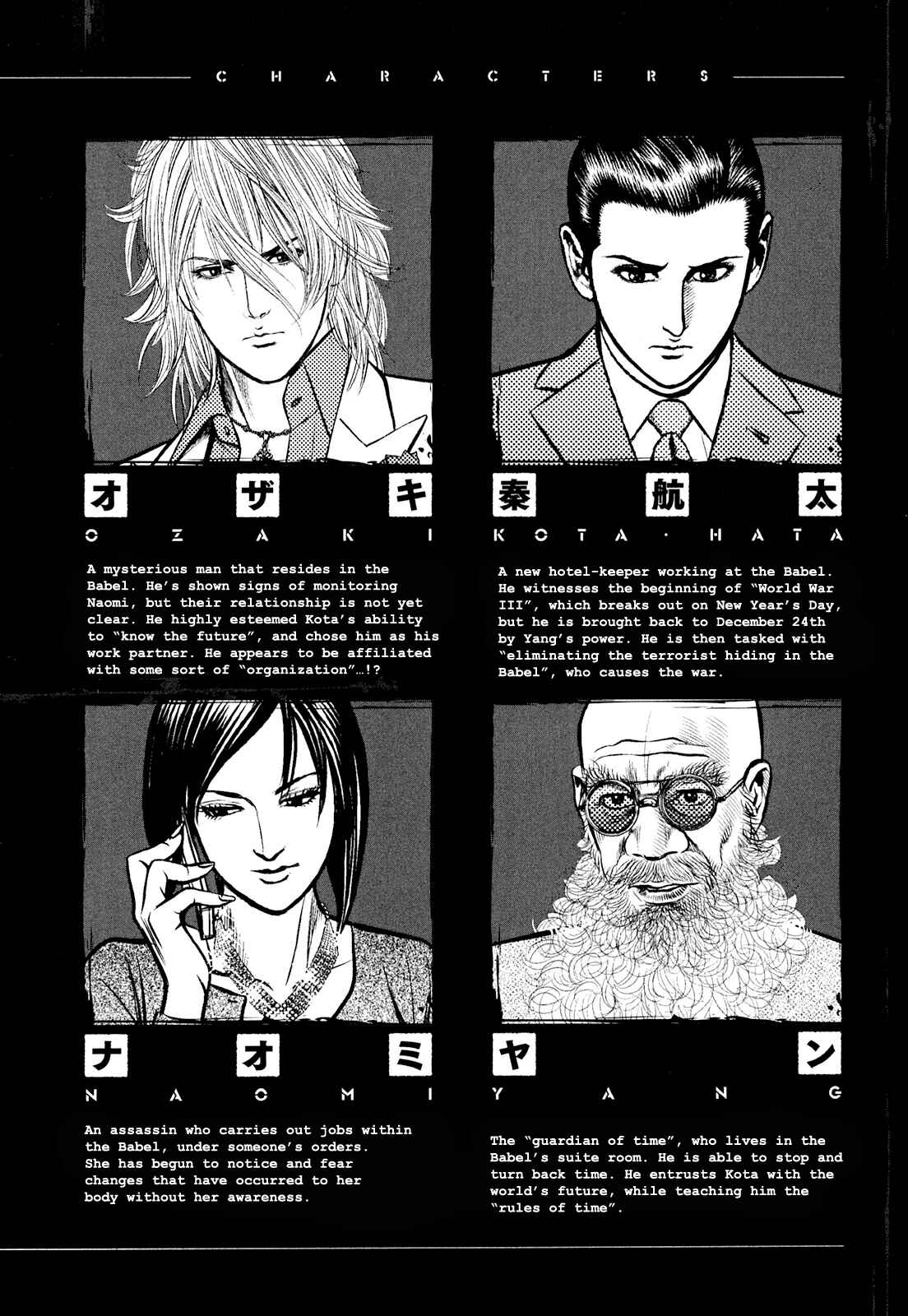 Page 4 Chapter 5 Babel