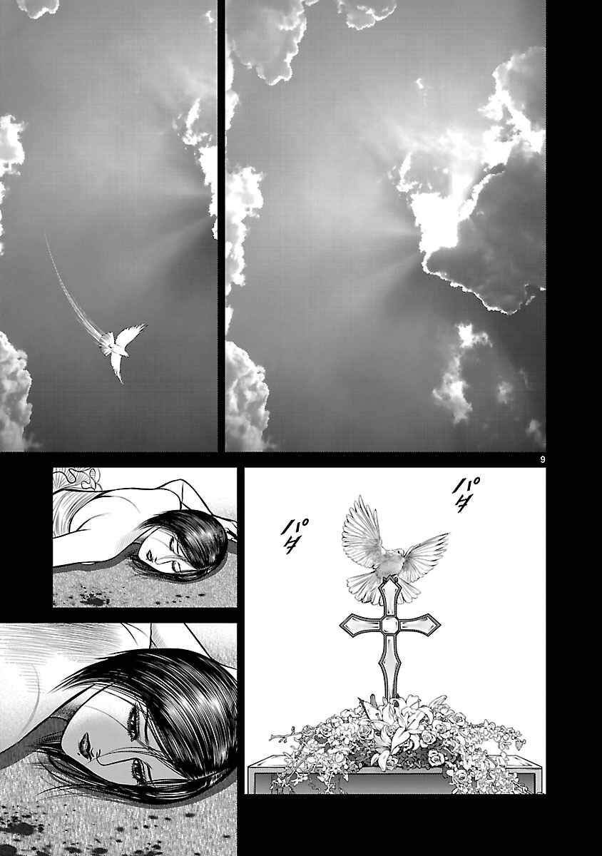 Page 13 Chapter 25 Babel
