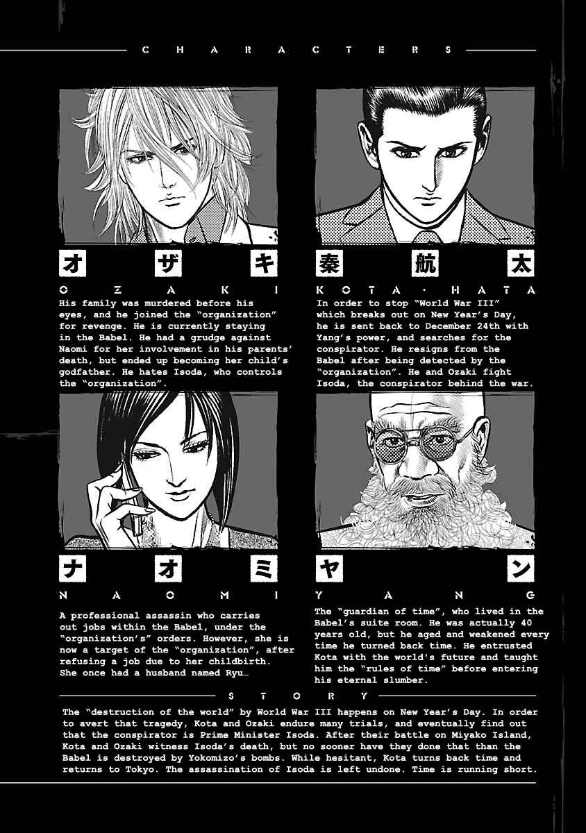 Page 4 Chapter 25 Babel